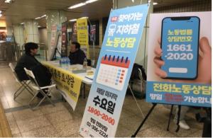 바쁜 노동자의 노동권익·세무 고민…서울시가 찾아가 상담해준다