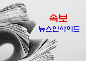 [속보] 윤 대통령-이재명 회담, 29일 오후 용산서 개최